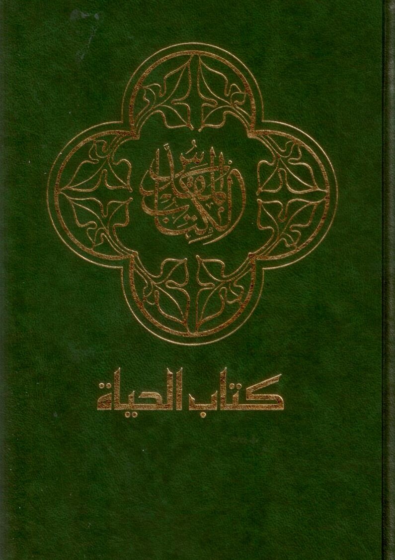 Bibel  arabisch  grün