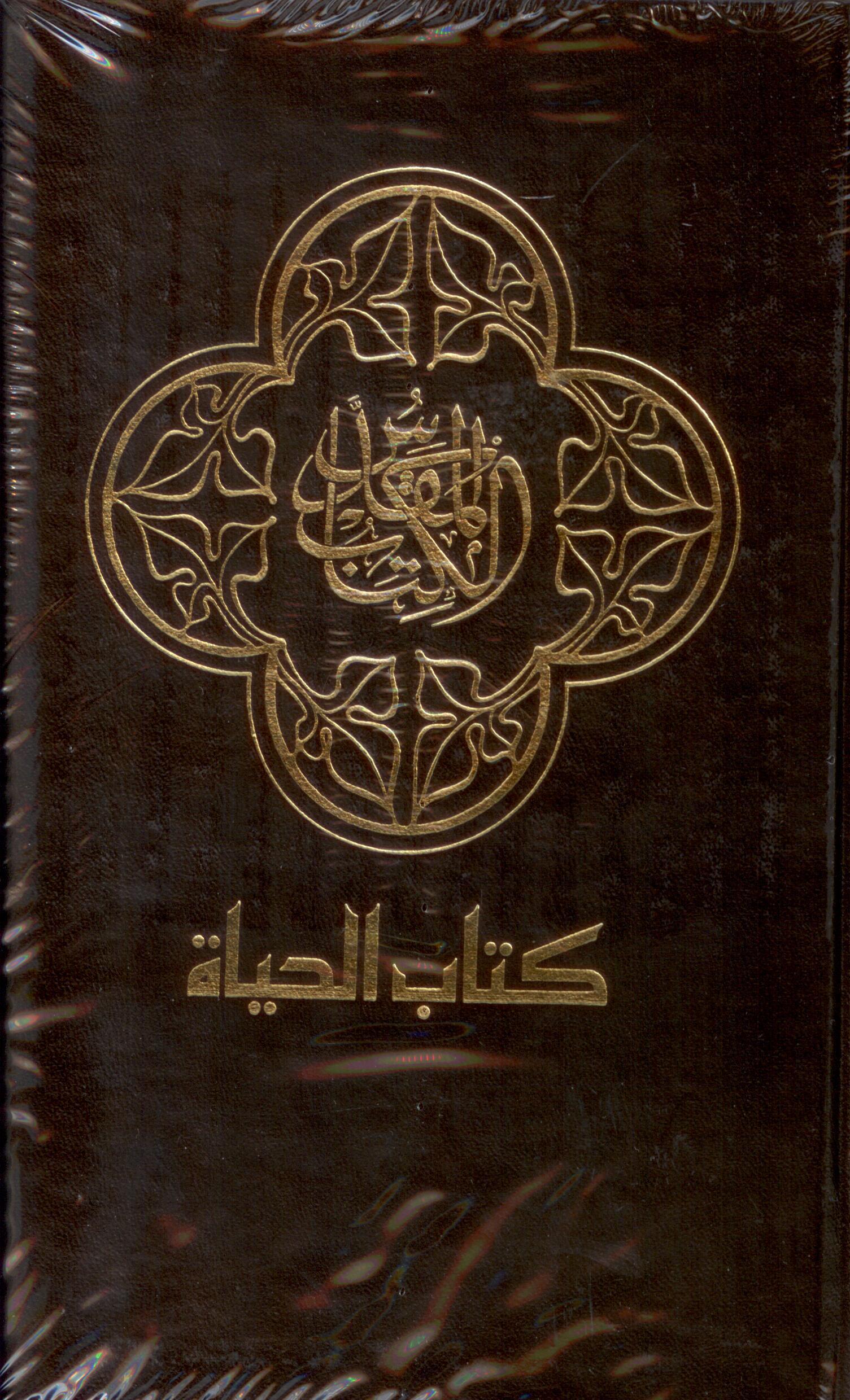 Bibel  arabisch  schwarz