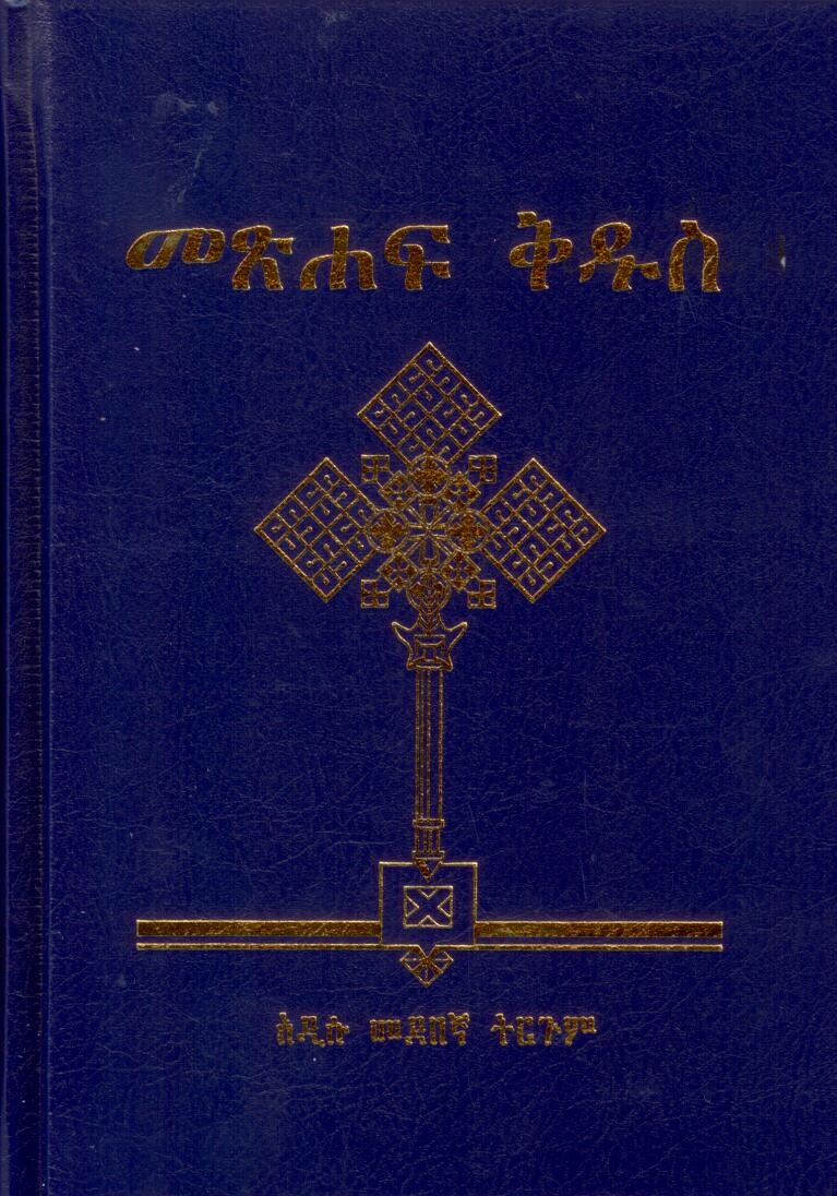 Bibel  amharisch  blau