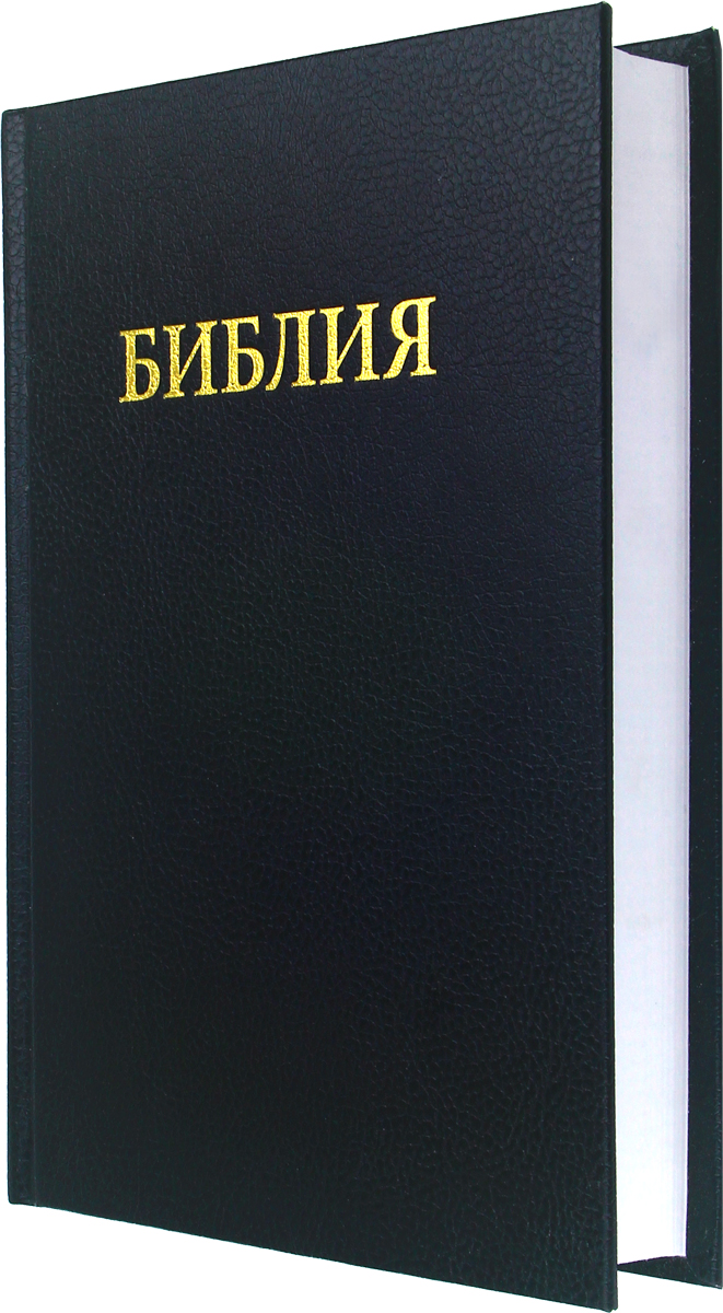 Bibel russisch Medium